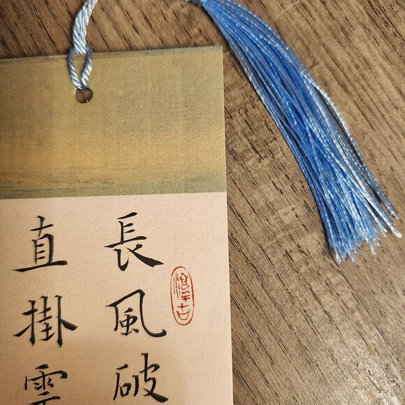 Chinese style tassel ancient blessing wish hard pen calligraphy bookmark CZ329 - Picture 5 of 6